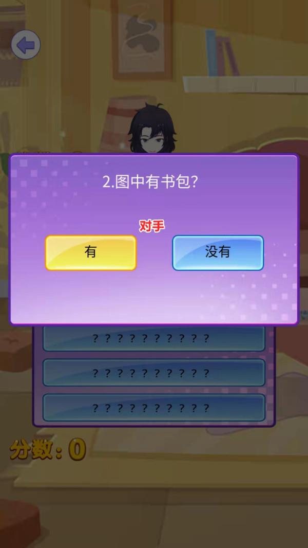 欢乐侦探  v1.0.0图1