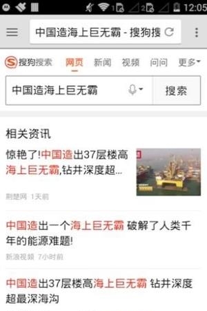 久久浏览器  v1.0.0.2图1