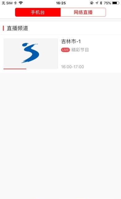 精彩通化县