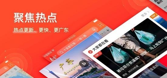 南方Plus客户端  v9.2.0图3