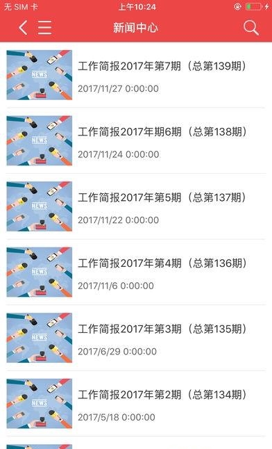 云南干部在线学习学院  v1.3.4图4