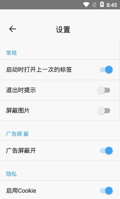 快趣浏览器  v0.1.1图3