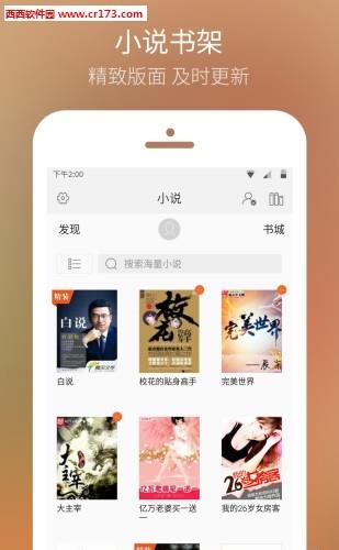 QQ热点