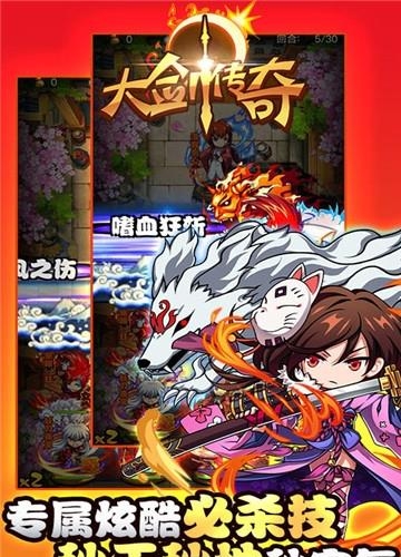 大剑传奇满v版  v1.0.401图1