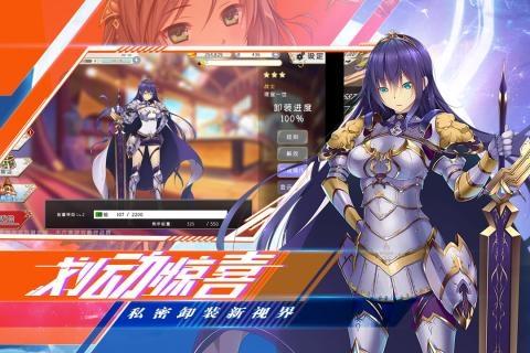 进击的阿斯托拉九游版  v1.0.0图2