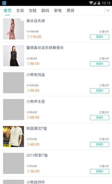 秒赚头条  v1.3.0图2