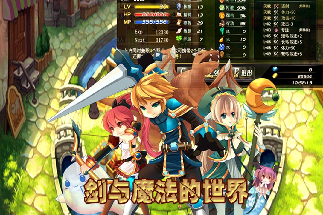 异世界OL()  v1.91.34图2