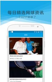 网球家