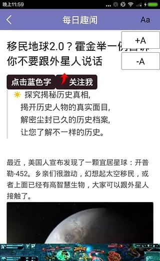 天天趣闻