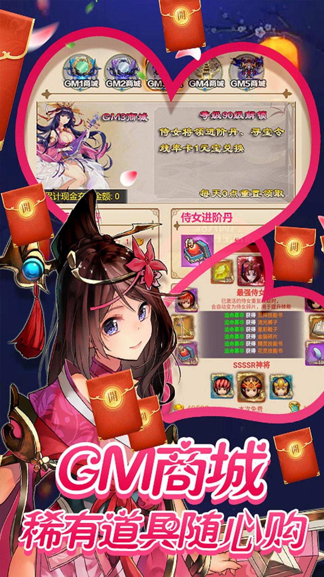 诸侯三国  v1.1.0图3