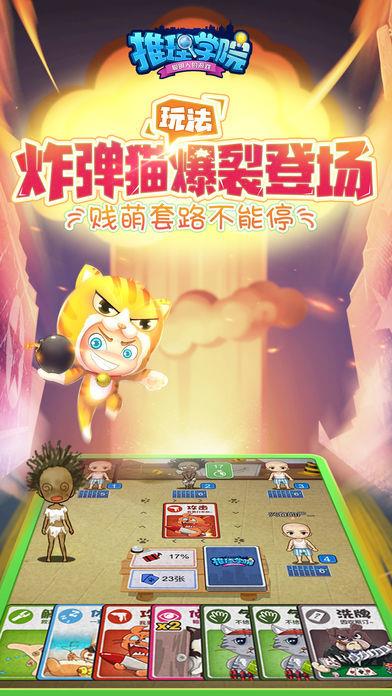 推理学院  v5.21图2