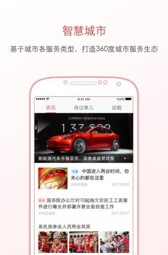 泸州通  v1.3.0图1