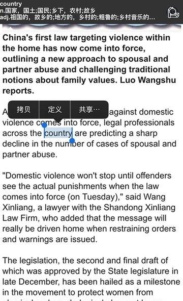 CHINA DAILY  v6.3.2图1