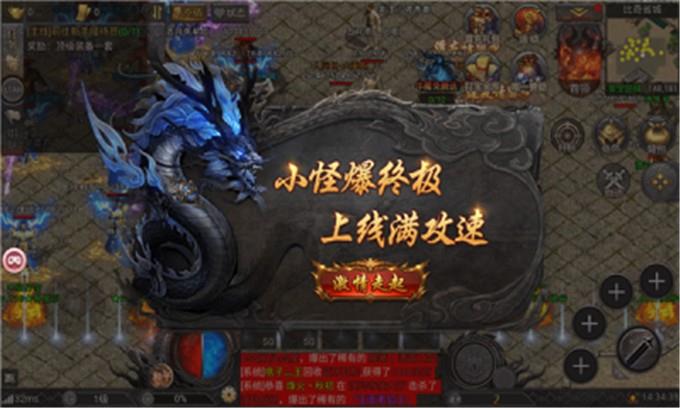 烈火狂龙  v2.15图3
