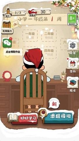 作业也疯狂