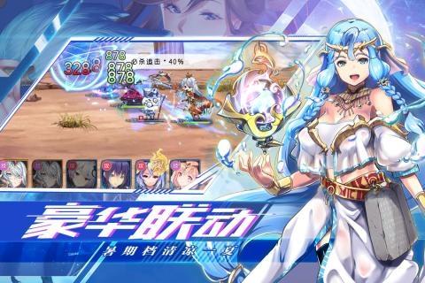 进击的阿斯托拉九游版  v1.0.0图1