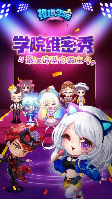 推理学院  v5.21图4