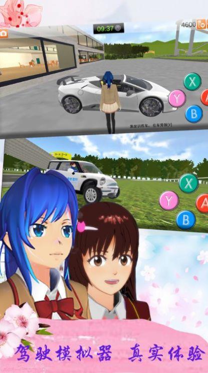 樱花校园公寓  v1.1图1