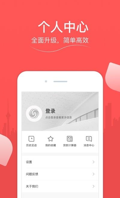 凤凰网房产  v2.0.3图3