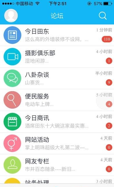 田东生活网  v0.3.56图2