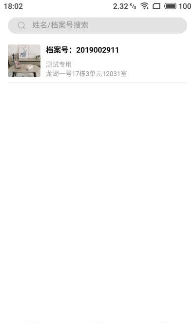 轩辕助手