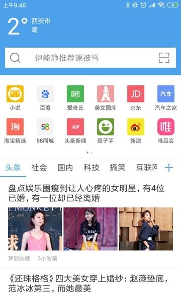极鹰浏览器