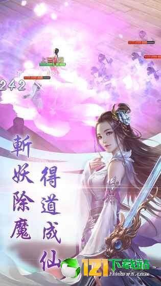 紫虚仙剑传  v3.8.0图3