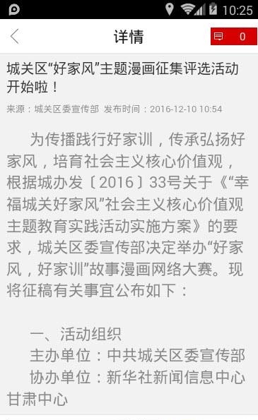 掌上徽县  v1.0.0图4