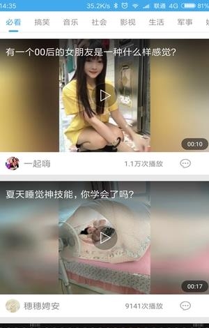 资讯赚  v1.0.1.1图1