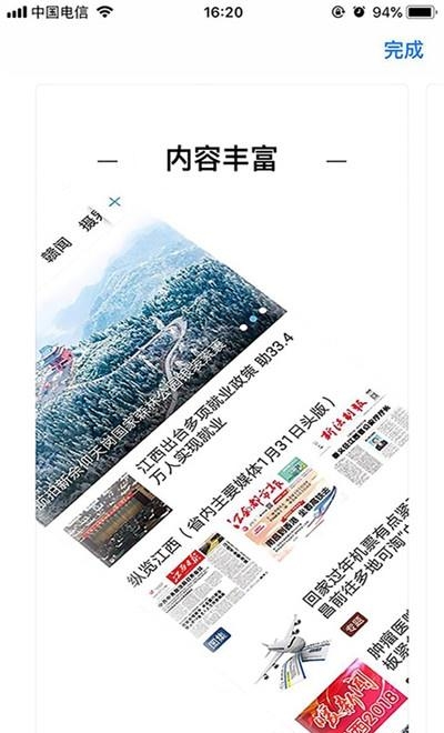 健康江西  v1.0.4图3