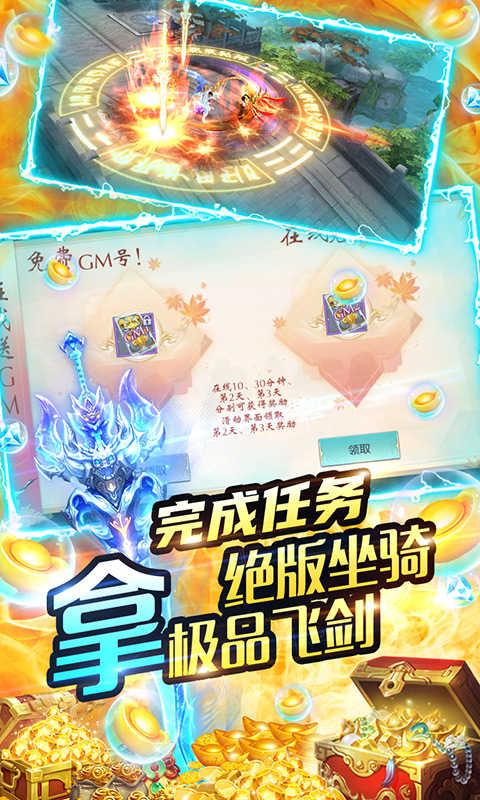 剑魂online  v2.0图1