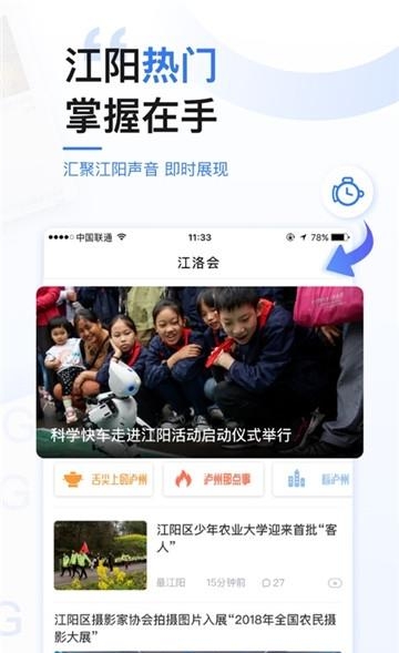 江潮新闻