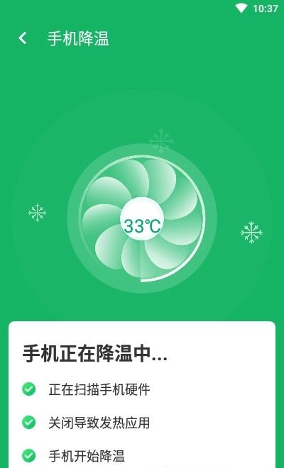 wifi易连