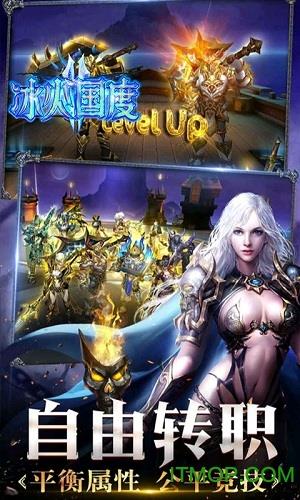 冰火国度  v3.8.0图2