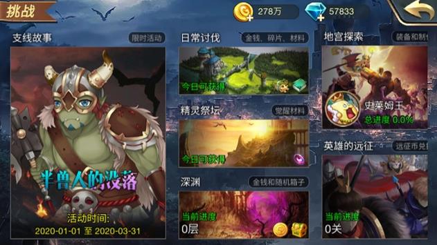热血王座  v1.0.00图4