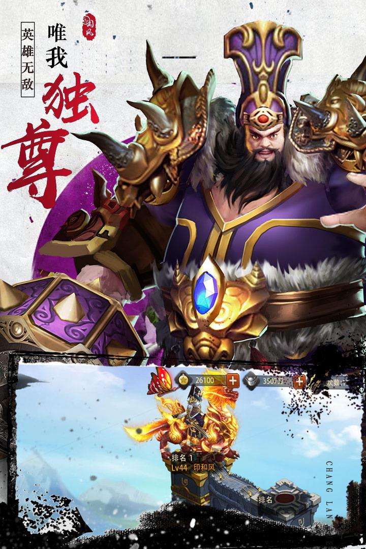 寻将online  v5.5.25图3
