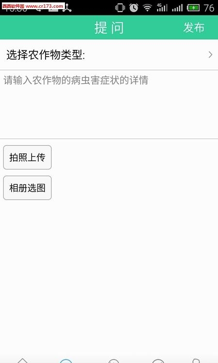问农答