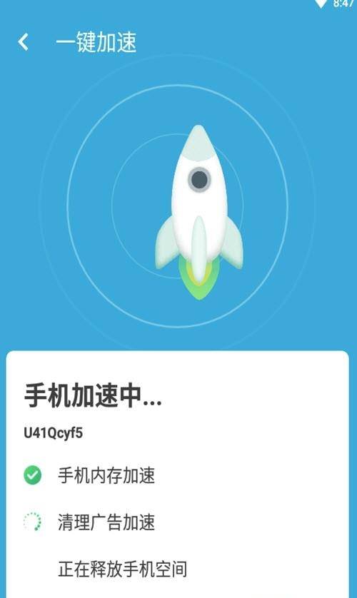 优化清理王  v1.0.0图2