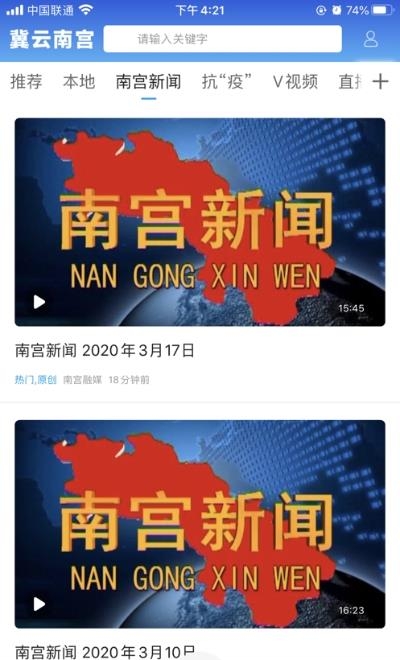 冀云南宫  v1.0.3图2