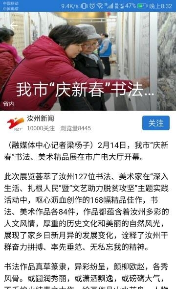 云上汝州  v2.3.6图1