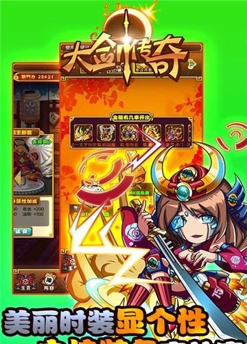 大剑传奇满v版  v1.0.401图2