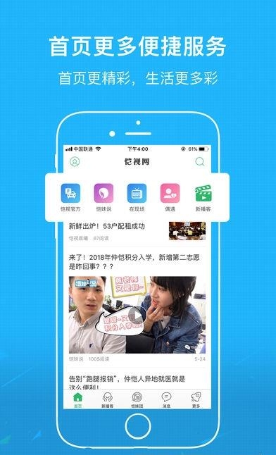 恺视网  v1.0.2图4
