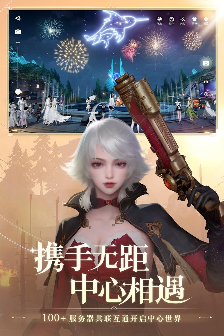 天谕  v0.116.0图4