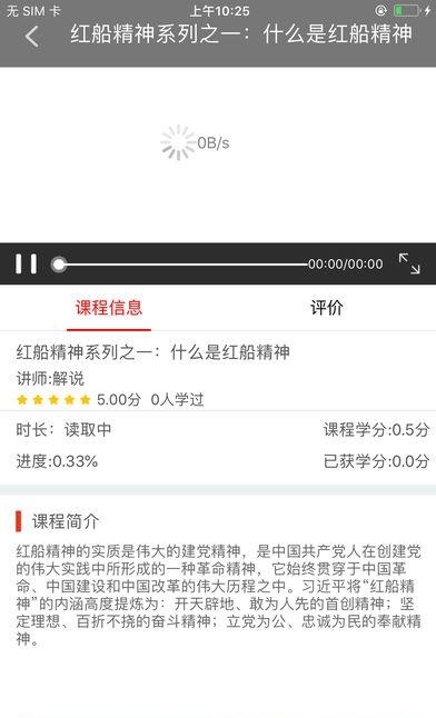 云南干部在线学习学院  v1.3.4图2