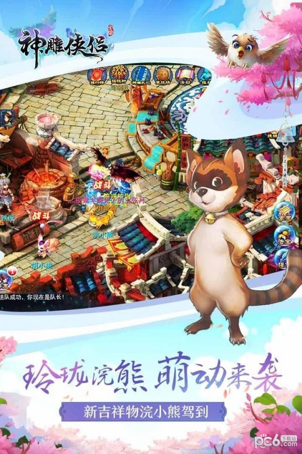 神雕侠侣小米版  v2.0图2
