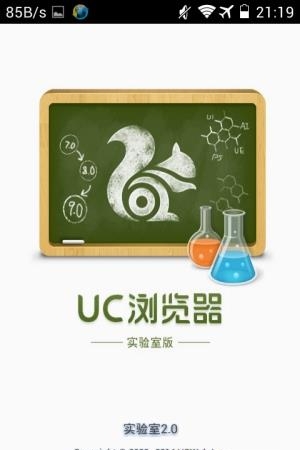 uc浏览器实验室版  v11.1.0.870图3