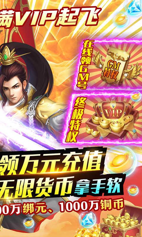 剑魂online  v2.0图4