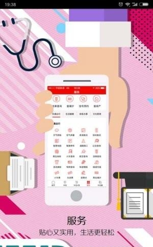 半岛Plus  v5.0.5图3