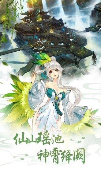 天行道莽荒神兽录  v1.05图3