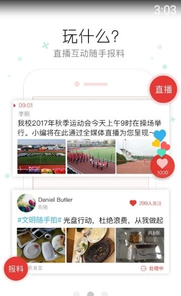 仁怀手机台  v5.2.6图2